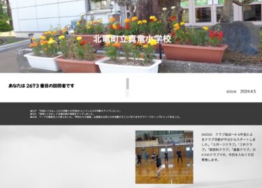 Klubun yaradılması 31 May Cümə günü - Bu gün 4-6-cı siniflər üçün klub fəaliyyətlərinə start verilib. Dörd klub var: "İdman Klubu", "Həsənət Klubu", "Ev Təsərrüfatı Klubu" və "İnstrumental Musiqi Klubu" [Şinryu İbtidai Məktəbi]