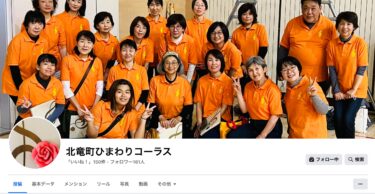 5月30日（木）今日は16人で練習でした。6月30日のコーラス団体合同演奏会と 7月11日の北竜中学校ミニ演奏会の曲目を中心に練習しています【北竜町ひまわりコーラス】