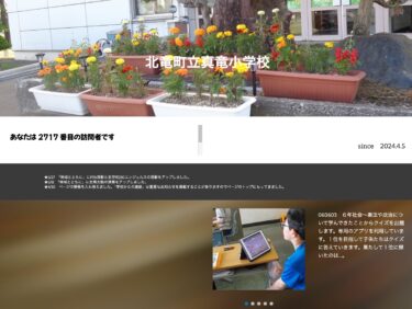 วันจันทร์ที่ 3 มิถุนายน - ชั้นประถมศึกษาปีที่ 6 วิชาสังคมศึกษา - เราจะถามคำถามเกี่ยวกับสิ่งที่เราได้เรียนรู้เกี่ยวกับรัฐธรรมนูญและการเมือง เราใช้แอปพิเศษ [โรงเรียนประถมชินริว]