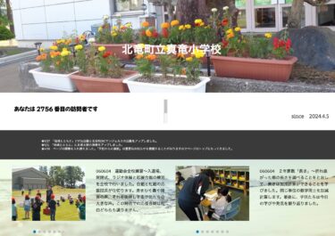 4 Juni (Selasa) Latihan Hari Olahraga di seluruh sekolah - Upacara masuk dan keluar, upacara pembukaan dan penutupan, senam radio, dan kompetisi sorak-sorai dipraktikkan oleh seluruh sekolah. Pemimpin sorak kelompok putih dan merah memimpin [Sekolah Dasar Manryu].