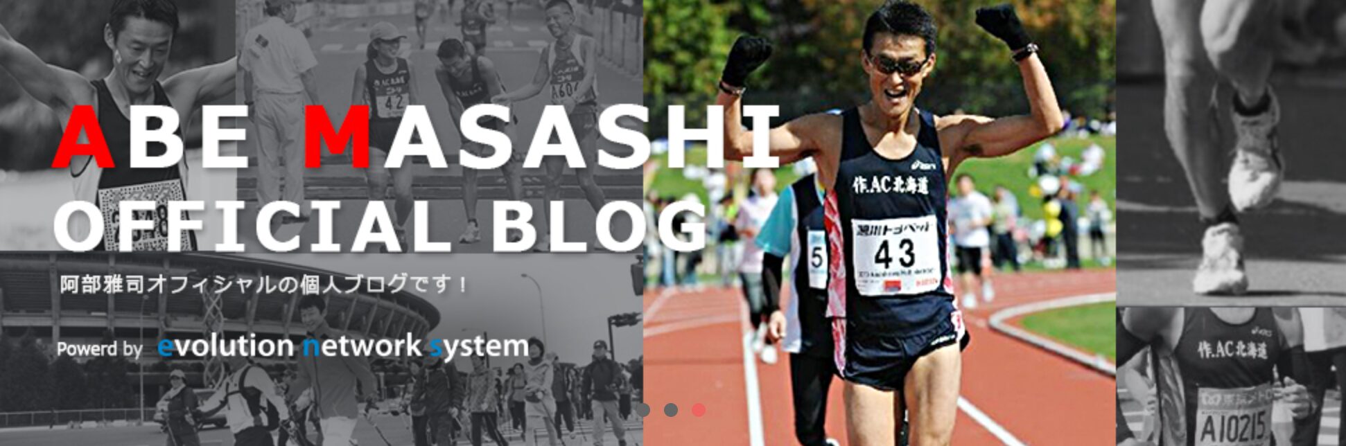 ABE MASASHI OFFICIAL BLOG | 阿部雅司オフィシャルの個人ブログです!