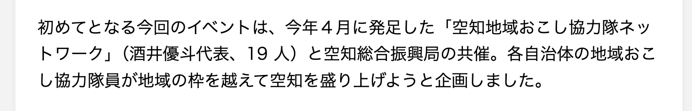 【協力隊マルシェ】米どころの空知でおむすびの食べ比べ!各地の特産品もご賞味あれ!6月23日(日)、札幌から車で45分の南幌町「はれっぱ」で初開催!【gooニュース】