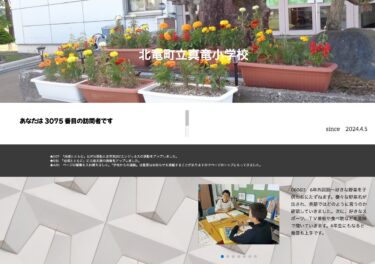 6月11日（火）6年外国語～好きな野菜を子供たちにたずねます。様々な野菜名が出され、英語ではどのように言うのか確認していきました【真竜小学校】