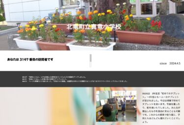 6月12日（水）1年生活「初めてのタブレット」～ 1年生にも一人一台タブレットが渡されました。今日は授業で初めてタブレットを使います。写真を撮ったり、絵を描いたりしました【真竜小学校】