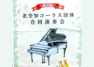 6月13日（木）もう初夏ですね。16人で練習でした。さて、来週からは週2回の練習になります。 歌に魂入れていきますよ【北竜町ひまわりコーラス】