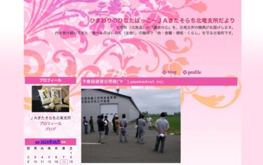 6月14日（金）09：00～ 農協の裏で予察員講習会を開催しました！これから病害虫が発生しやすい時期になってくるため、 すくい取り予察の正しいやり方を普及員の方から学びました！【ＪＡきたそらち北竜支所】