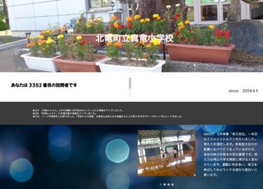 6月17日（月）6年体育「体力測定」～ 本日は20ｍシャトルランを行いました。持久力を測定します【真竜小学校】