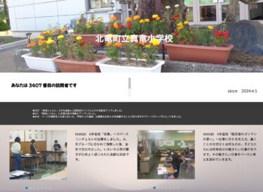 6月18日（火）6年音楽「合奏」～ラバーズコンチェルトの合奏をしました。Ａ、Ｂグループに分かれて演奏した後、全体で合わせました【真竜小学校】