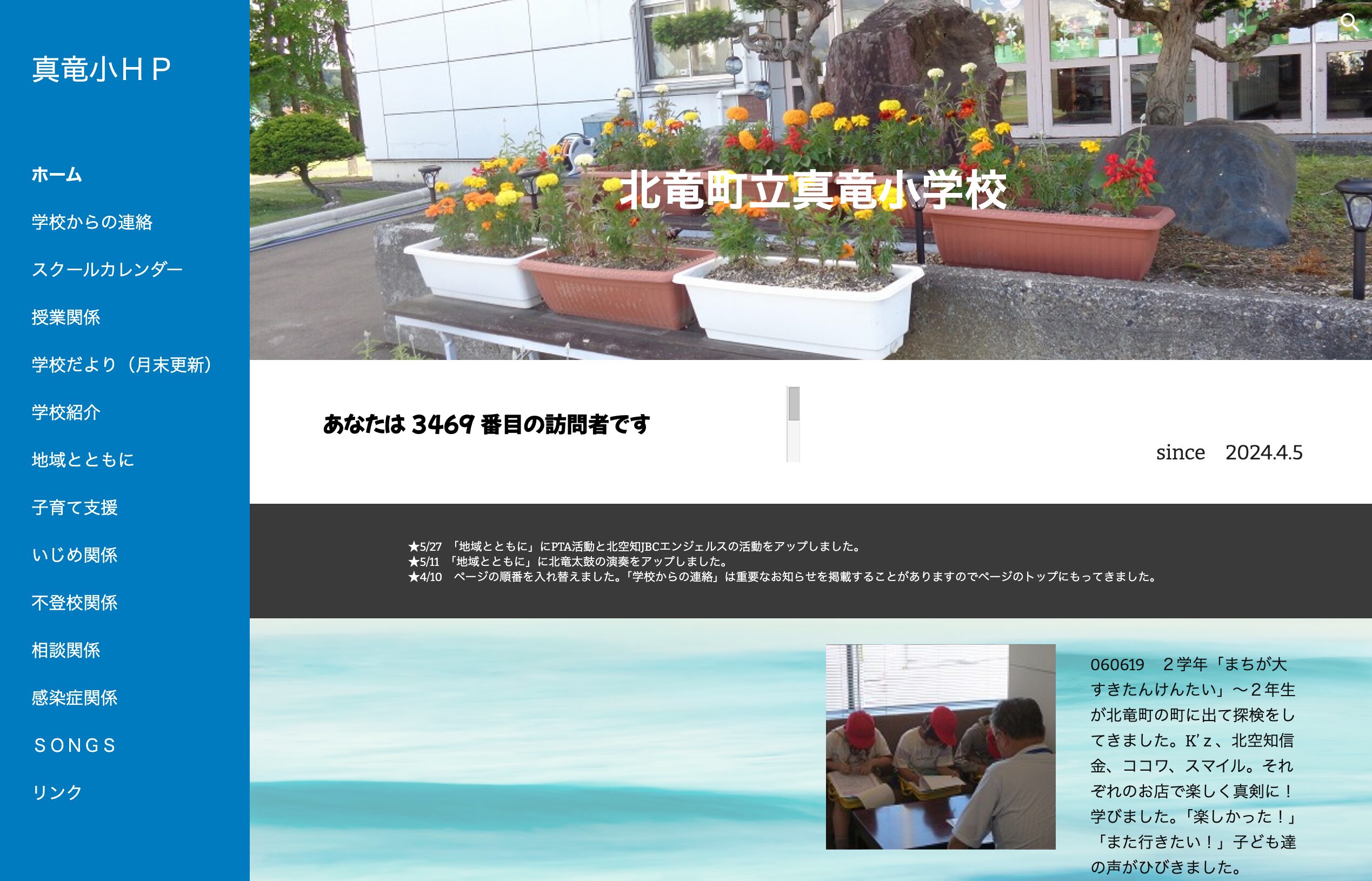 Trường tiểu học Shinryu thị trấn Hokuryu (Hokkaido)