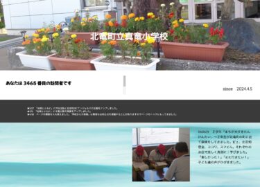 6月19日（水）２学年「まちが大すきたんけんたい」～ ２年生が北竜町の町に出て探検をしてきました。K’ｚ、北空知信金、ココワ、スマイル。それぞれのお店で楽しく真剣に！学びました【真竜小学校】