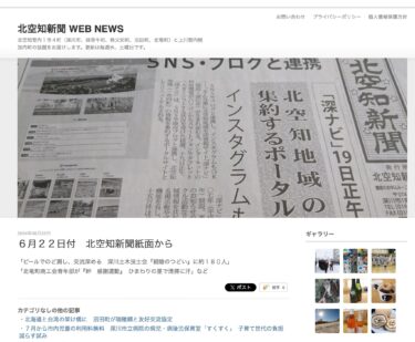 北竜町商工会青年部が『絆　感謝運動』　ひまわりの里で清掃に汗【北空知新聞】