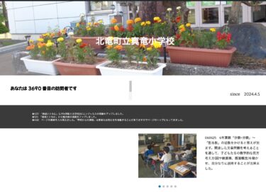 6月25日（火）6年算数「分数÷分数」～「割る数」の逆数をかけると答えが出ます【真竜小学校】