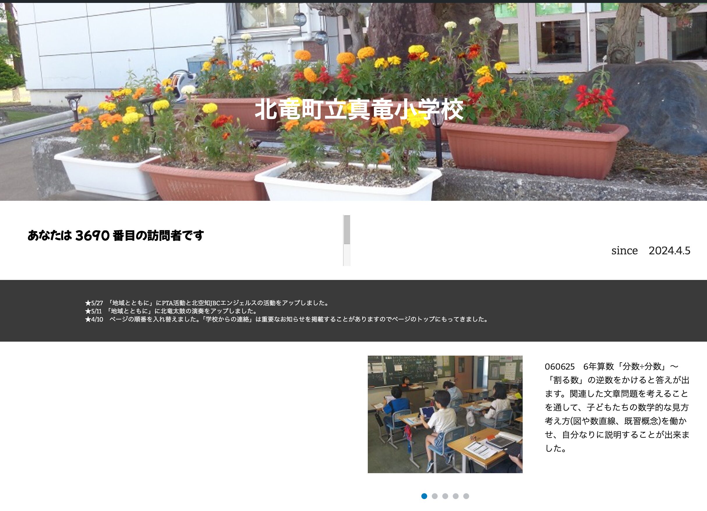 6月25日（火）6年算数「分数÷分数」～「割る数」の逆数をかけると答えが出ます【真竜小学校】