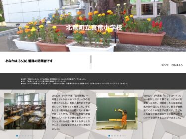 6月24日（月）3･4年学活「食育授業」～栄養士さんからおやつやジュースの話を教わりました。香料と着色料でかき氷シロップを作ってくれました【真竜小学校】