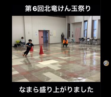 6月25日（火）第6回北竜けん玉祭り 無事終了 ✨ 北竜、雨竜、沼田そして旭川から子ども、大人合わせて24名が集い、楽しい時間となりました 🔥【北竜けん玉クラブ】