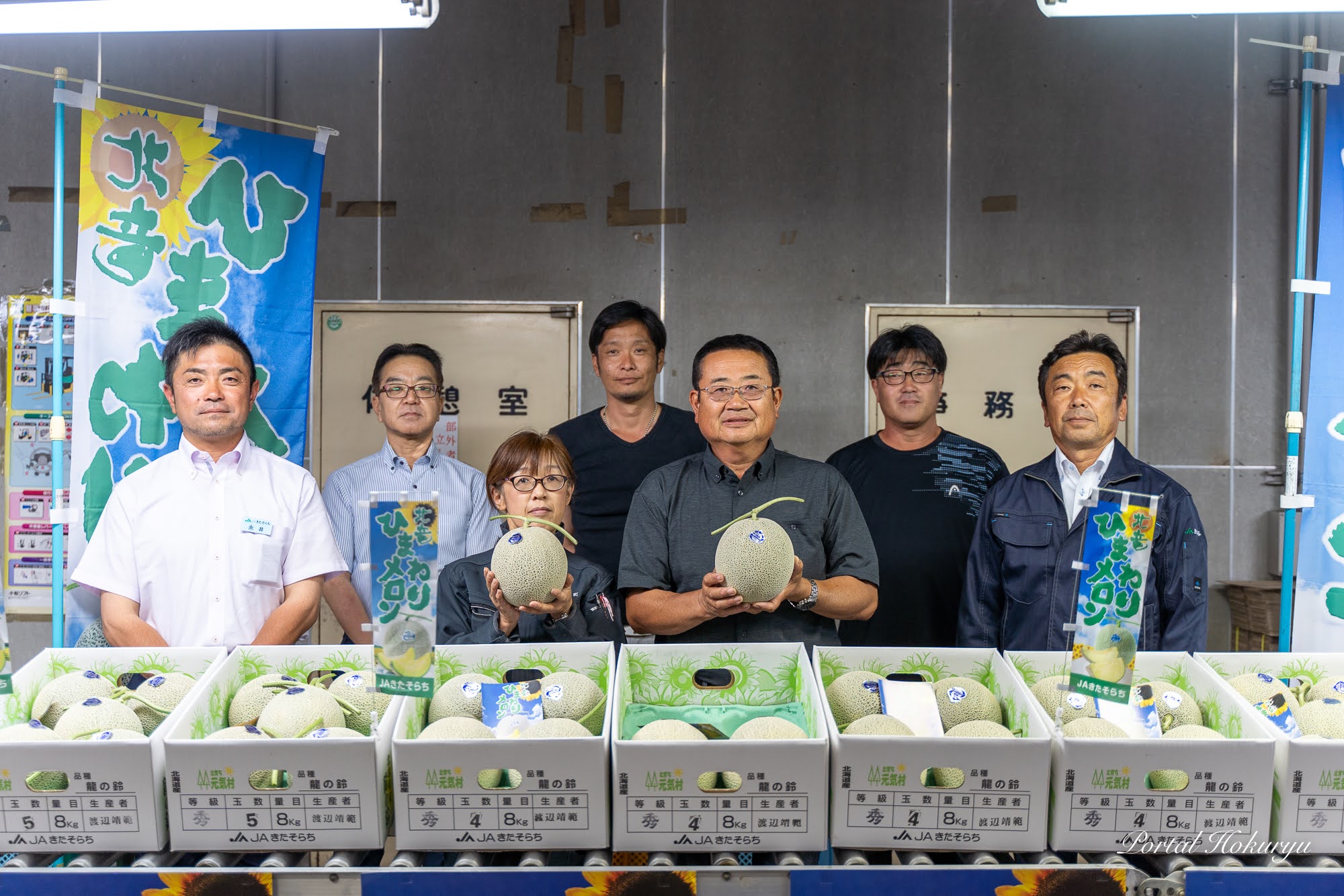 北竜ひまわりメロン初出荷 2024！糖度 １７.２ 近年で一番良い出来！