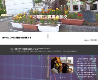 6月7日（金）5年理科「発芽に必要なもの」～インゲンマメの種子が発芽するためには水のほかに何が必要か？日光の有無や気温の高低は？【真竜小学校】