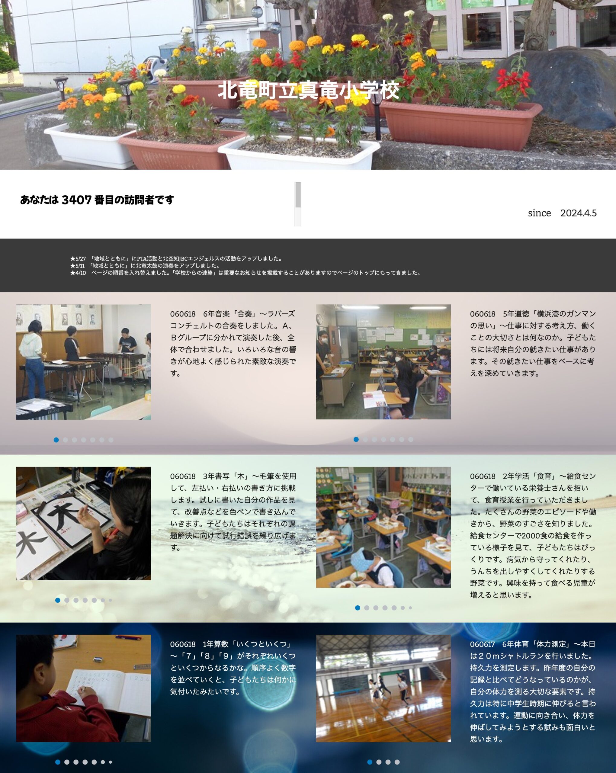 Ngày 18/6 (thứ Ba) nhạc lớp 6 “Ensemble” - Hòa tấu Lovers Concerto. Sau khi chia thành nhóm A và B và biểu diễn, cả nhóm cùng nhau tham gia [Trường tiểu học Shinryu]