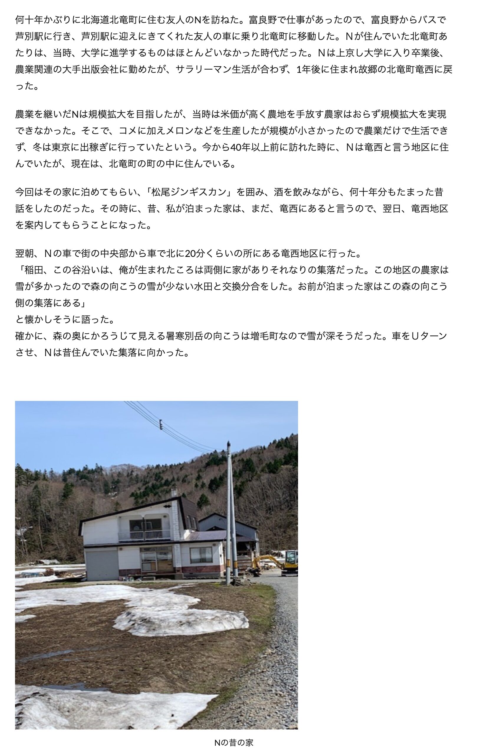 ある離農農家の呟き【農業メディア │ Think and Grow ricci 農業の未来を実現する】