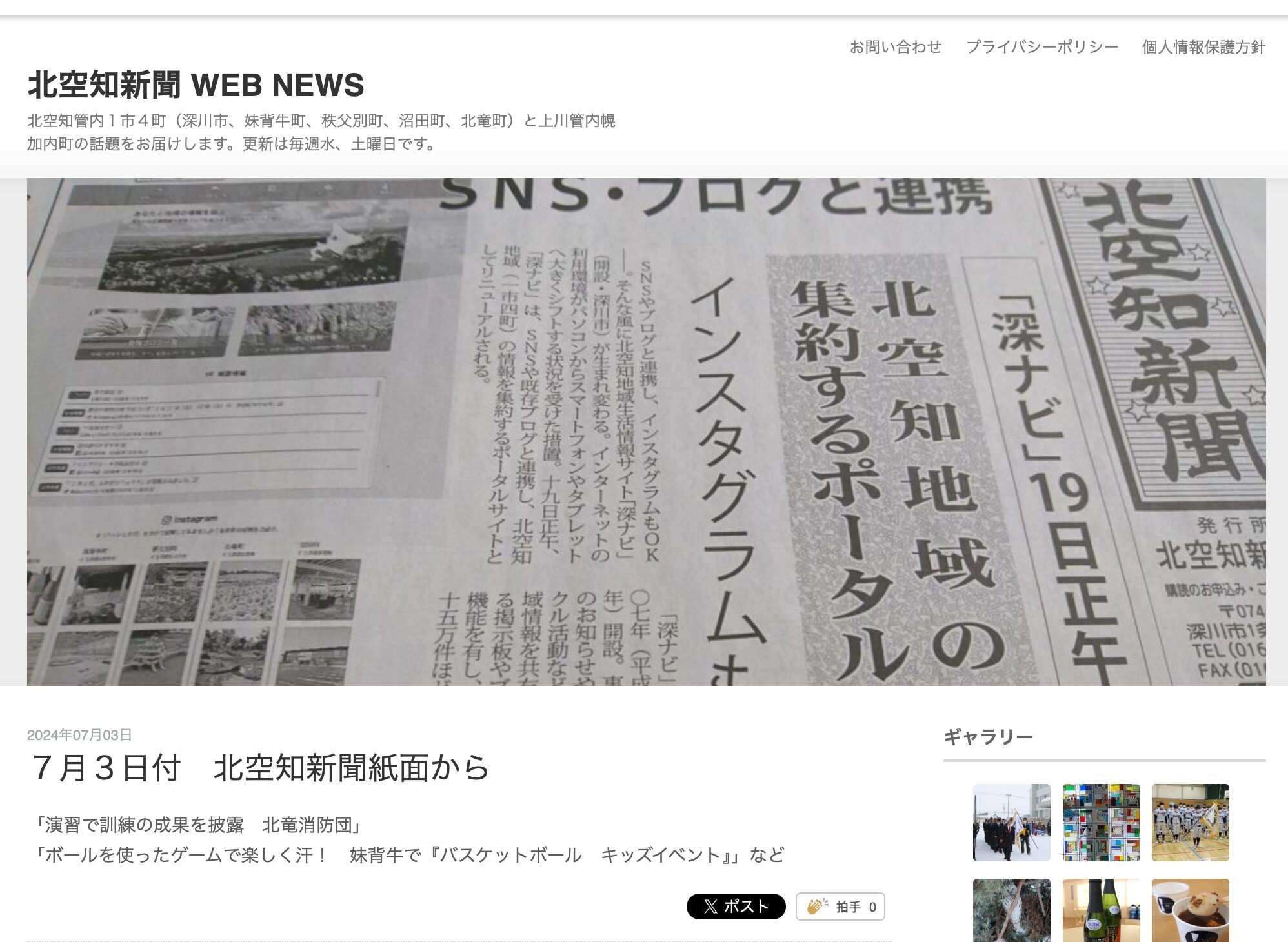 演習で訓練の成果を披露　北竜消防団【北空知新聞】