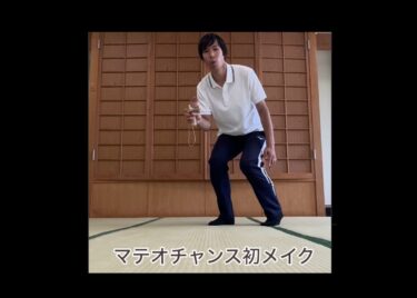 代表がマテオチャンス初メイク！！ ついにできた。できてますよね ？（不安）ストーリーズに上げまくってた失敗動画に沢山アドバイスいただき、動画とかも送ってくれた方も。。本当に感謝です。【北竜けん玉クラブ】