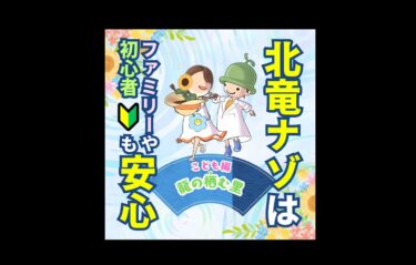 ＼こども編 #追加問題 ／ #北竜町ひまわりまつり の #謎解き は #ファミリーコース もこだわり品質 👩‍👩‍👧 今年は #最後の問題 が難易度を選べる #選択問題 に❗️【北竜ボードゲーム会（Claystone projects）】