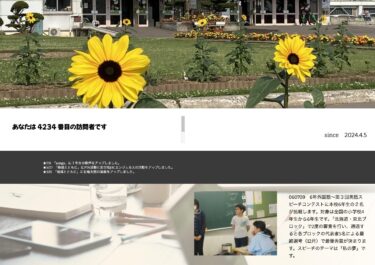 7月9日（火）6年外国語～第３回英語スピーチコンテストに本校6年生の２名が挑戦します。対象は全国の小学校4年生から6年生です【真竜小学校】