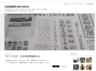 プールで夏を楽しむ　水難事故啓発も　北竜で「わんぱく夏まつり」【北空知新聞】