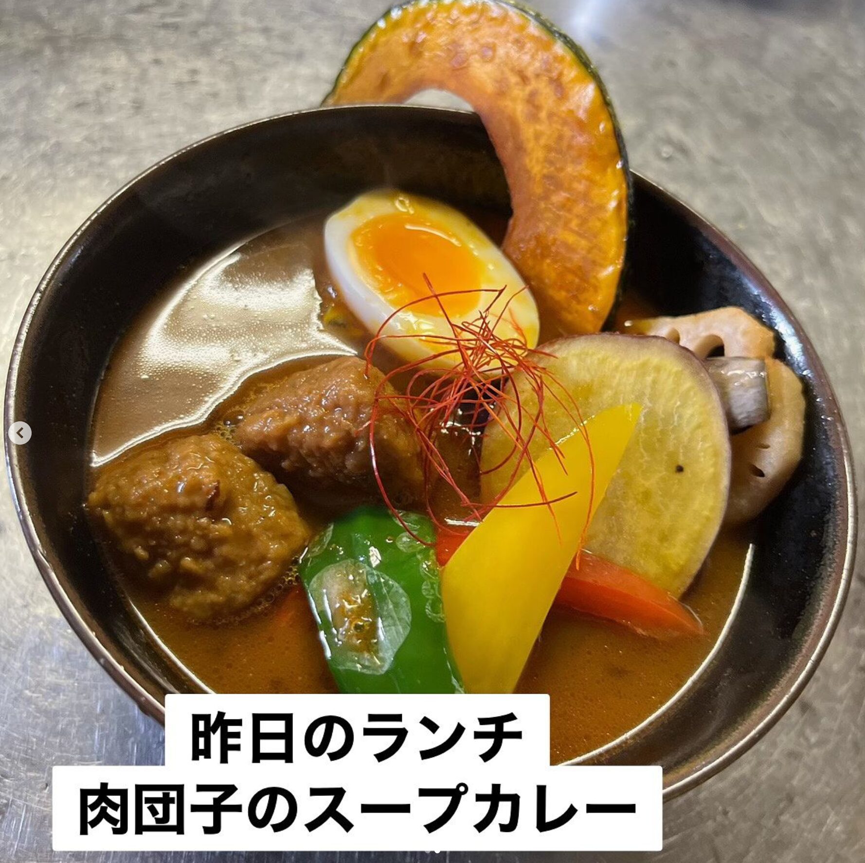 🌻 7月9日（火）本日の日替わりランチ：スープカレー 🍛 でした【お食事処向日葵】