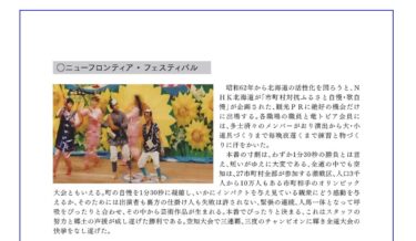 1980'ler: Yeni Sınır Festivali