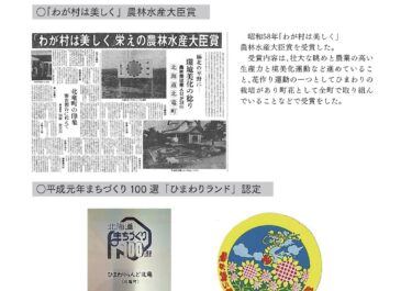 6. Ödül ve takdirnameler, takdir belgeleri vb.