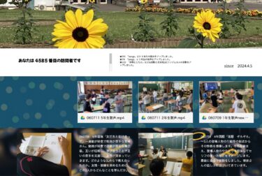 18 กรกฎาคม (พฤหัสบดี) ชั้นเรียนศีลธรรม ป.6 เรื่อง “การช่วยเหลือกันกับเพื่อน” – มาโกโตะเก่งด้านกีฬาแต่ไม่เก่งเรื่องเรียน ยูสึเกะเรียนเก่งแต่ไม่เก่งกีฬา โดยการไว้วางใจซึ่งกันและกันและเรียนรู้จากกันและกัน นักเรียนจะเอาชนะจุดอ่อนของตัวเองและสร้างมิตรภาพให้ลึกซึ้งยิ่งขึ้น [โรงเรียนประถมศึกษาชินริว]