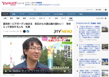 गर्मी आ गई है! ओडोरी पार्क में पहले दिन से ही बियर गार्डन खुल गए हैं, और कई पर्यटक तो इसमें भाग लेने के लिए सवेतन छुट्टी भी ले रहे हैं। साप्पोरो [एसटीवी न्यूज़ होक्काइडो, याहू! न्यूज़]