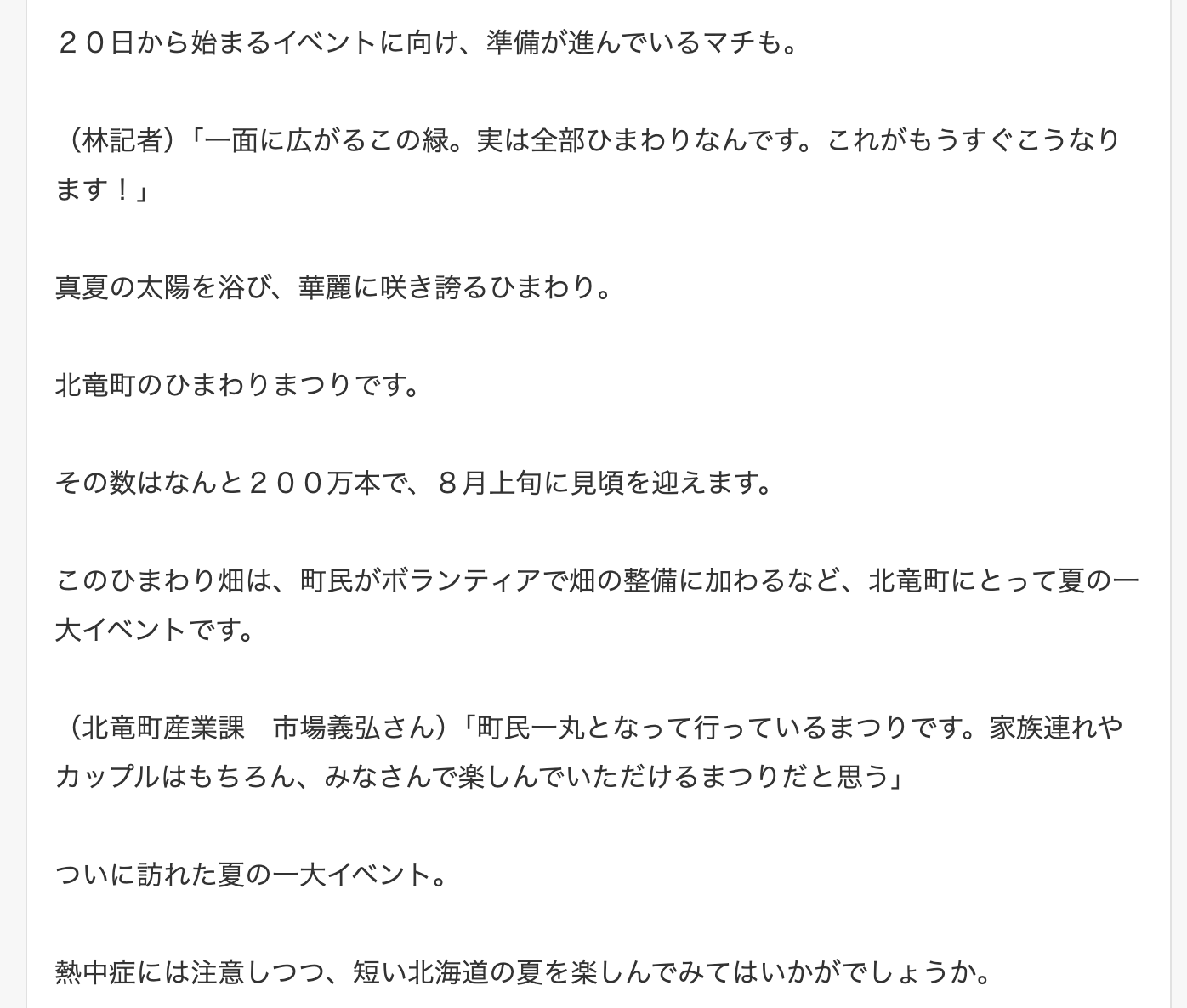夏到来！ビアガーデン始まる　初日から大通公園大賑わい！　有休とって参加する人も　札幌【STVニュース北海道・Yahoo!ニュース】