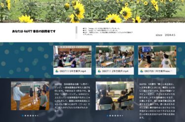 7月22日（月）保体委員会企画「人間ボーリング」～保体委員会が考えた遊びを行います。中休みは３･4年生です。遊びは「人間ボーリング」【真竜小学校】