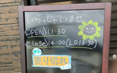 🌻 7月22日（月）新しいボードが仲間入りしました 😄 ひまわりの里店は毎日営業しています🌻【お食事処向日葵】