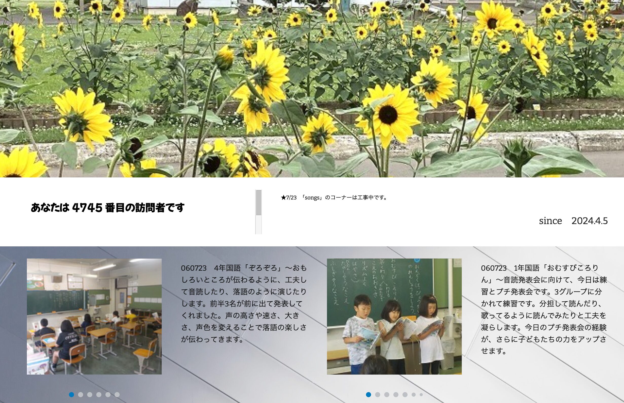 7月23日（火）4年国語「ぞろぞろ」～おもしろいところが伝わるように、工夫して音読したり、落語のように演じたりします。前半3名が前に出て発表してくれました【真竜小学校】