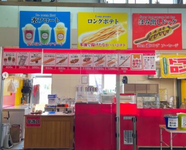 今年も飲食ブースに出店ていまーす。入場無料！駐車場無料！ひまわり見放題！写真撮り放題！ご家族と 友人と 恋人と 夏休みの旅行や道内のお出かけでも楽しめます【タワワ商会】