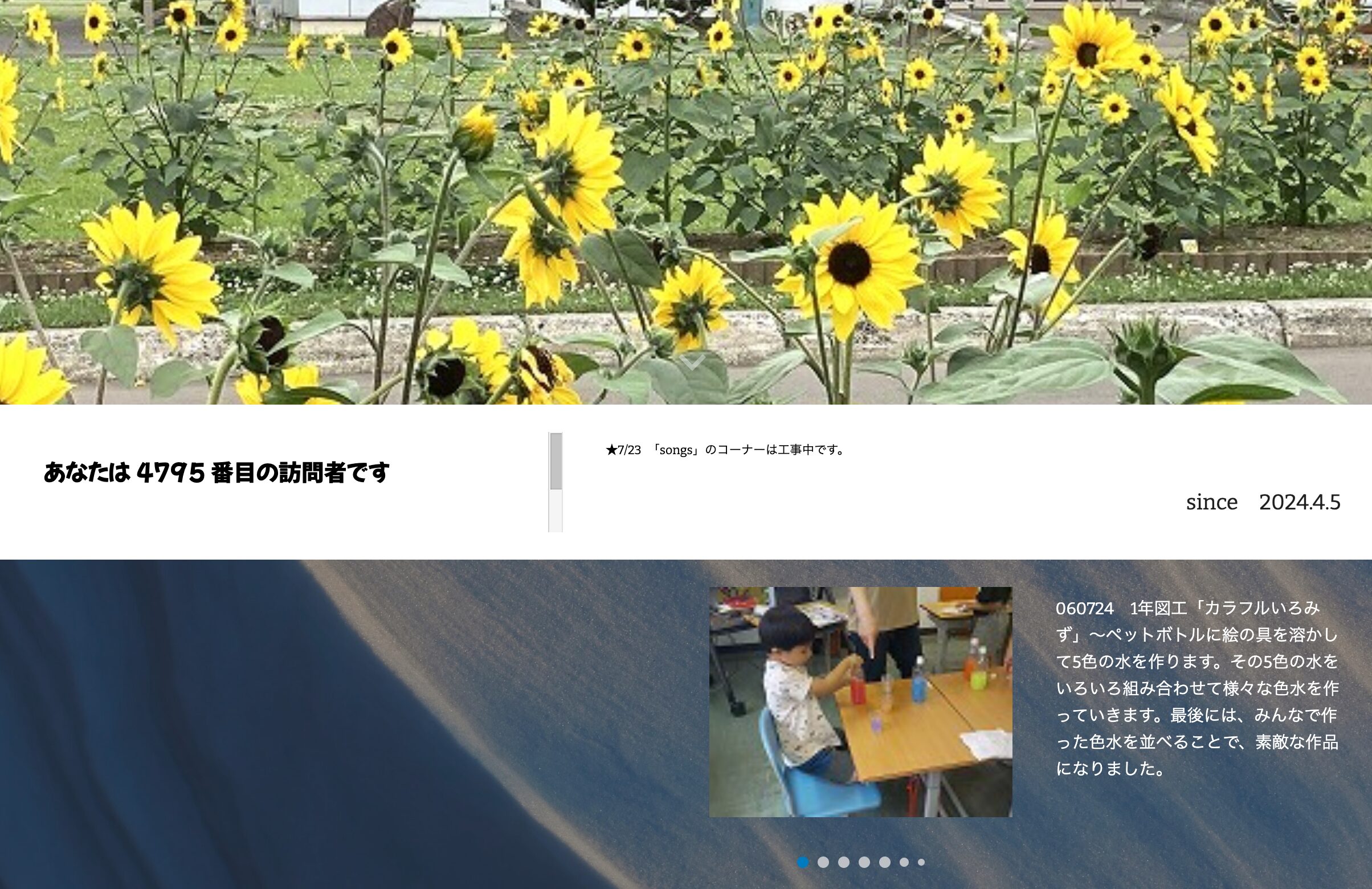 7月24日（水）1年図工「カラフルいろみず」～ペットボトルに絵の具を溶かして5色の水を作ります【真竜小学校】