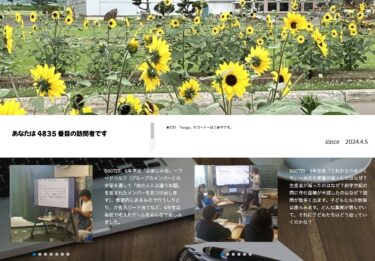 25 Temmuz (Perşembe) 6. sınıf sınıf etkinliği "Eğlence Partisi" ~ 6. sınıf öğrencileri, her grubun bulduğu Word Wolf [Shinryu İlkokulu] gibi oyunları oynamaktan keyif aldılar.