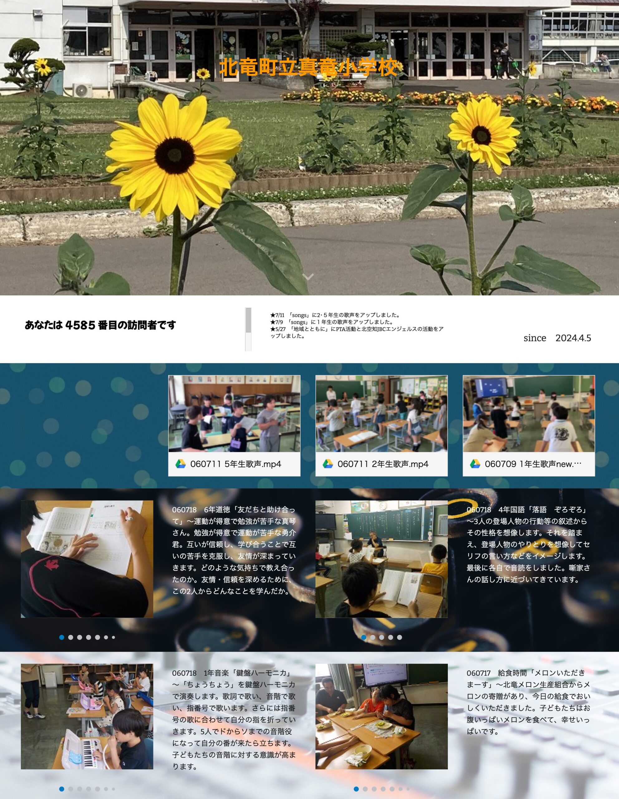7月18日（木）6年道徳「友だちと助け合って」～運動が得意で勉強が苦手な真琴さん。勉強が得意で運動が苦手な勇介君。互いが信頼し、学び合うことで互いの苦手を克服し、友情が深まっていきます【真竜小学校】