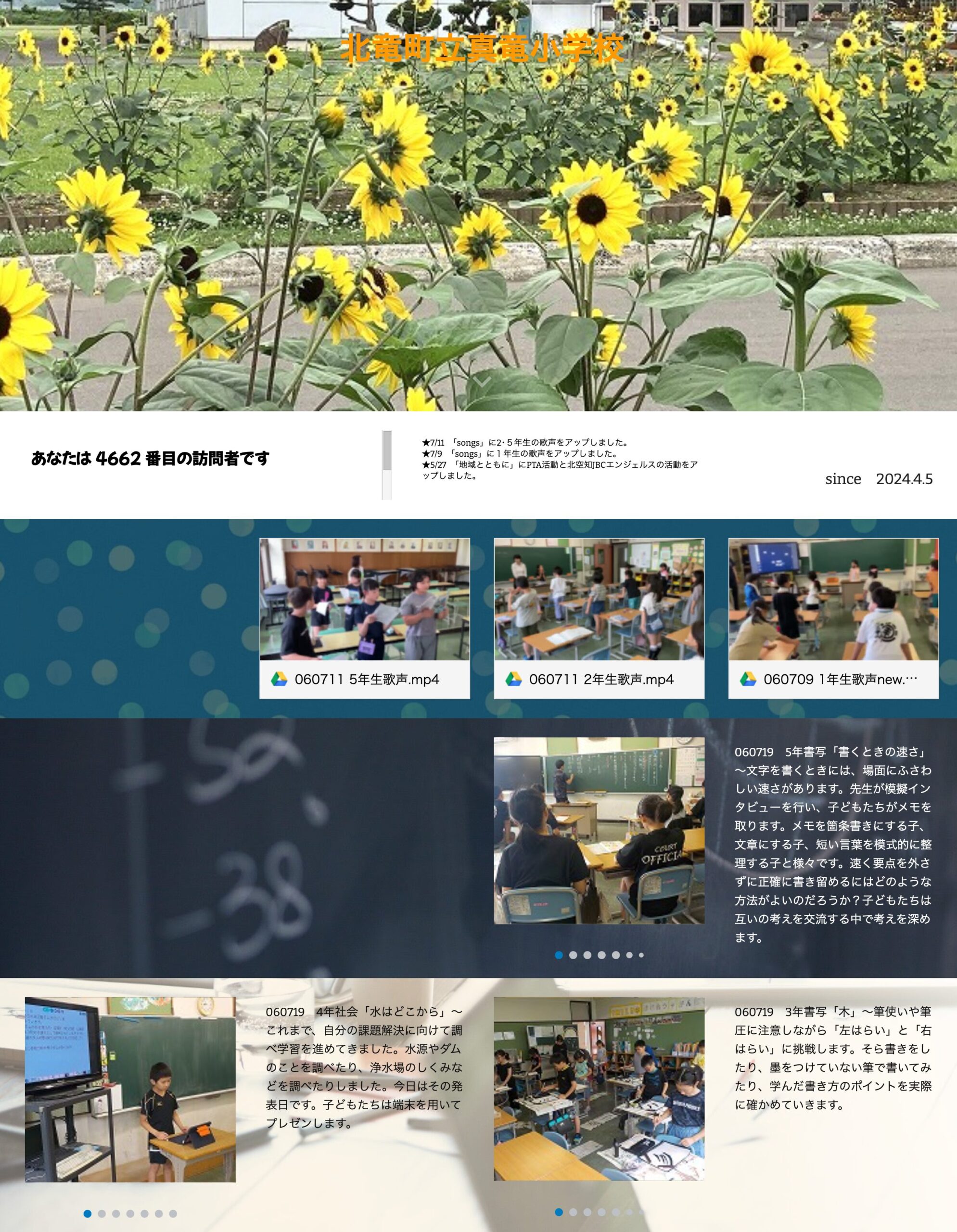 7月19日（金）5年書写「書くときの速さ」～文字を書くときには、場面にふさわしい速さがあります。先生が模擬インタビューを行い、子どもたちがメモを取ります【真竜小学校】