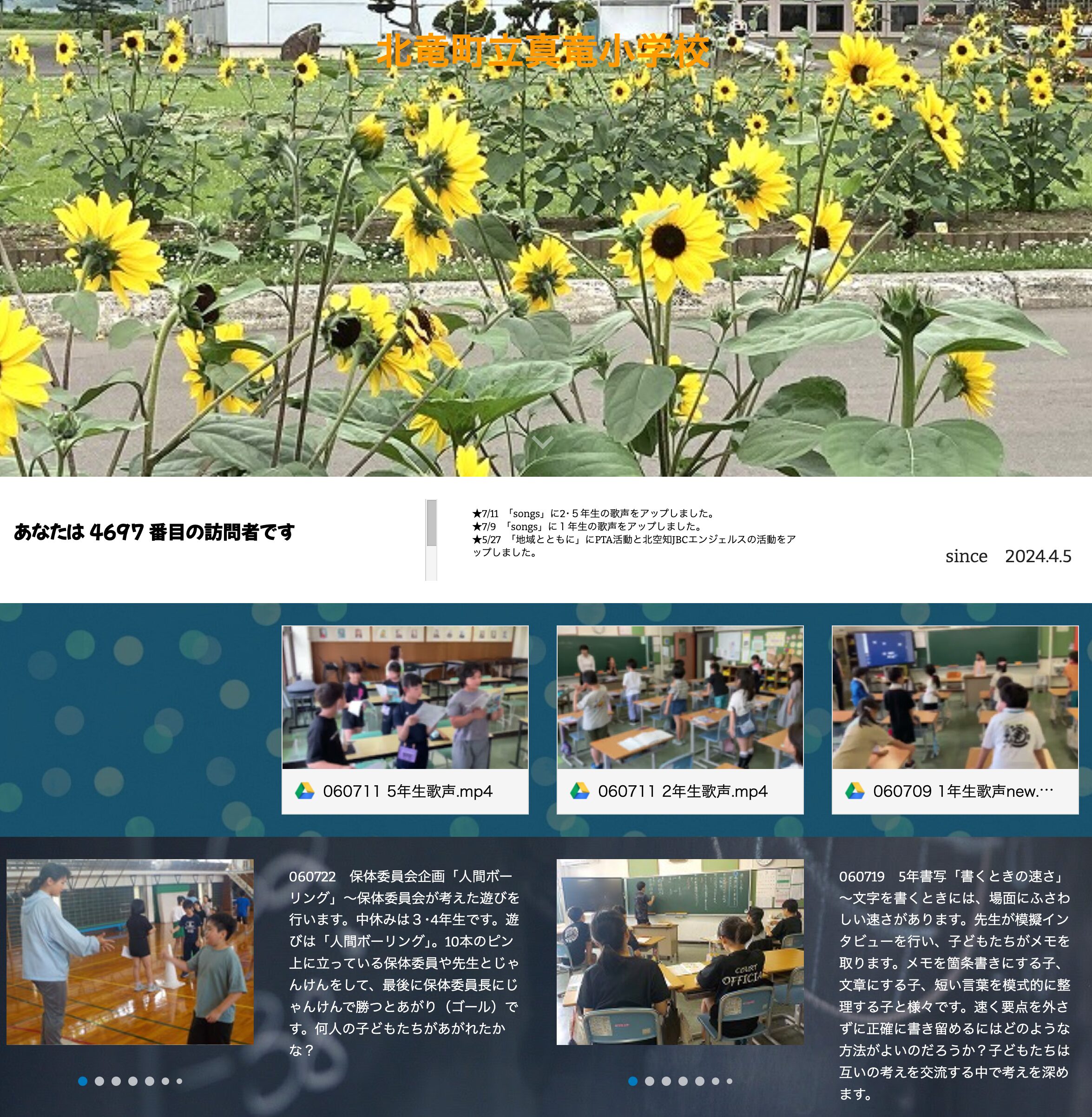 人間ボーリング 7月22日(月)保体委員会企画「人間ボーリング」~保体委員会が考えた遊びを行います。中休みは3・4年生です。遊びは「人間ボーリング 」【真竜小学校】│北竜町ポータル