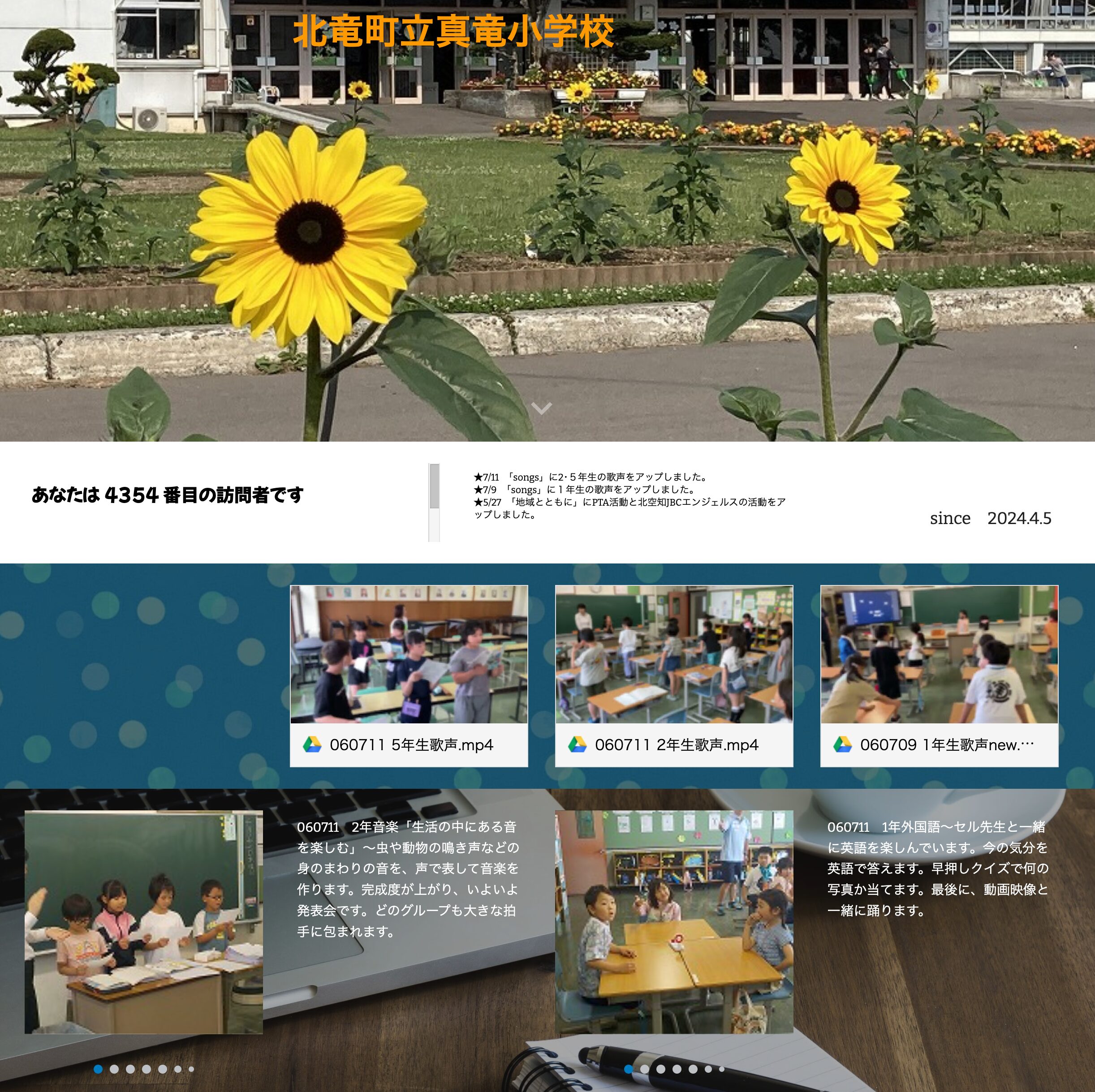 11 iyul (cümə axşamı) 2-ci sinif musiqi dərsi "Gündəlik həyatda səslərdən həzz almaq" ~ Ətrafımızdakı həşəratların və heyvanların səslərini səsləndirməklə musiqi yaratmaq [Şinryu İbtidai Məktəbi]