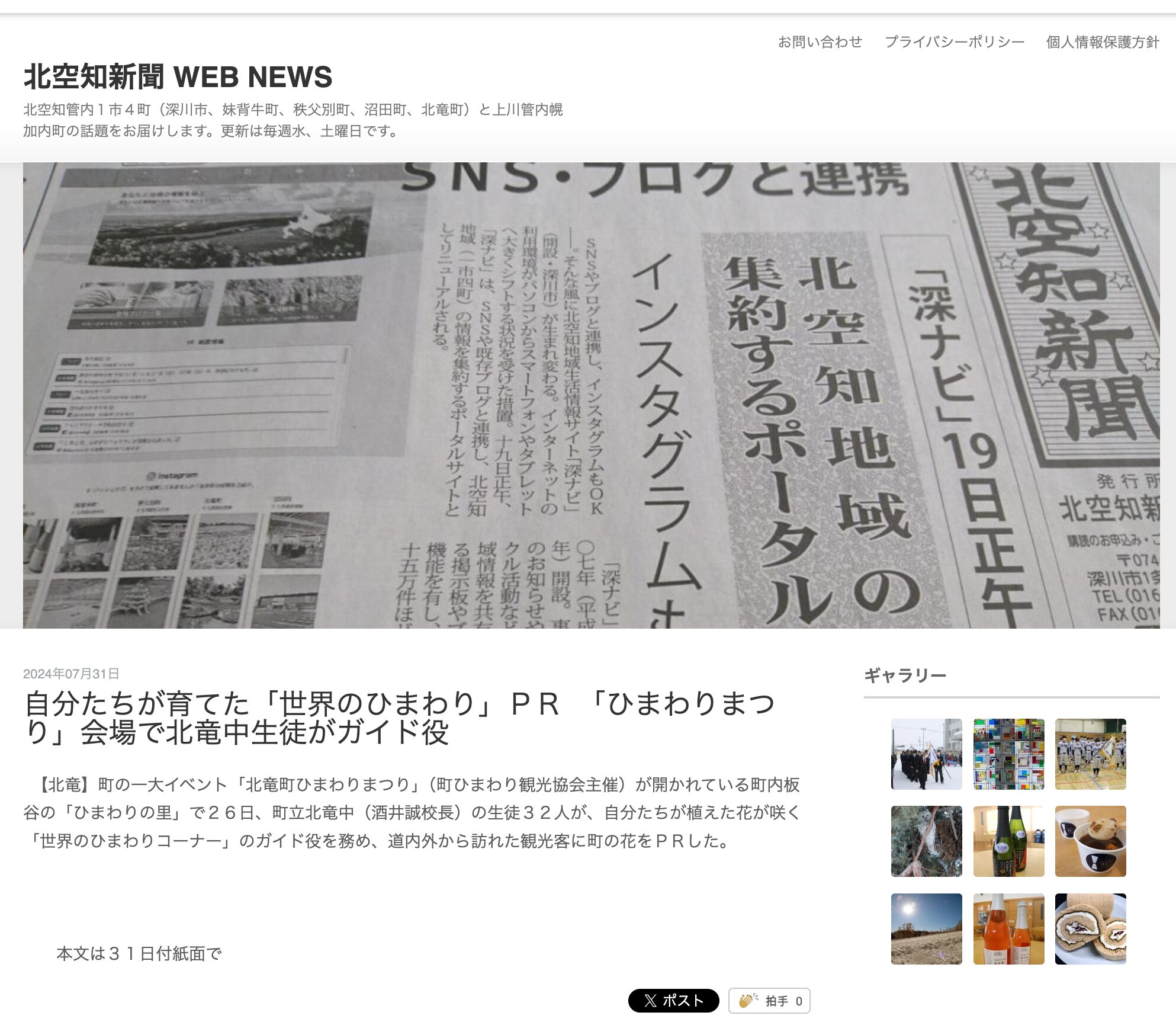 自分たちが育てた「世界のひまわり」PR 「ひまわりまつり」会場で北竜中生徒がガイド役【北空知新聞】