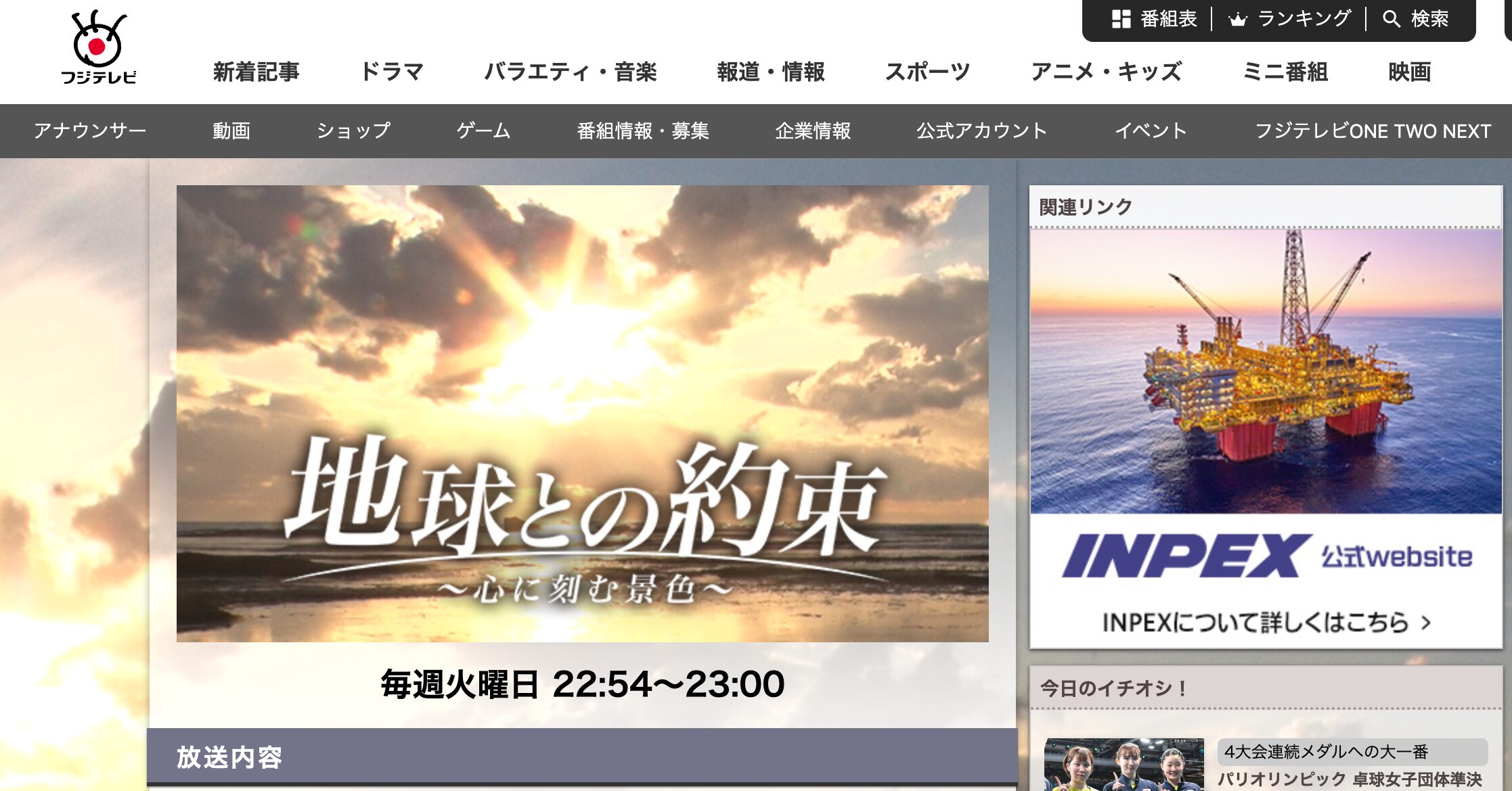北海道北竜町 町民が紡ぐ ひまわりの里【フジテレビ:地球との約束 〜心に刻む景色〜】