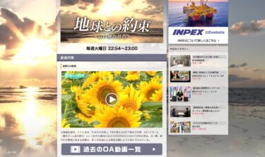 Video] Kota Hokuryu, Hokkaido, Jepang: Desa Bunga Matahari di Kota ini [Fuji TV: Janji untuk Bumi - Pemandangan yang Akan Terukir di Hati Anda].