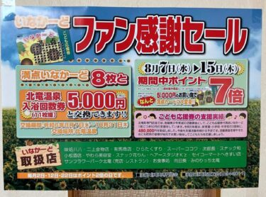 8月14日（水）本日も11:30オープン、14:00ラストオーダーです！ 連日沢山のお客様にご来店頂きありがとうございます。【お食事処向日葵】