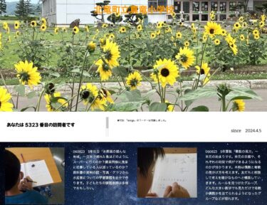 Jumat 23 Agustus, masyarakat 5 tahun, "Daerah berkembangnya perikanan" - Bagaimana ikan yang ditangkap di Jepang masuk ke supermarket? Apakah lebih sedikit orang yang terlibat dalam industri perikanan dan juga pertanian? [Sekolah Dasar Manryu].