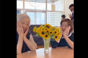 中村様（北竜町議会議長）よりひまわりを頂きました 🌻 パート2・時々ふざけていますが、普段は真面目に働いています 🙇【特別養護老人ホーム永楽園】